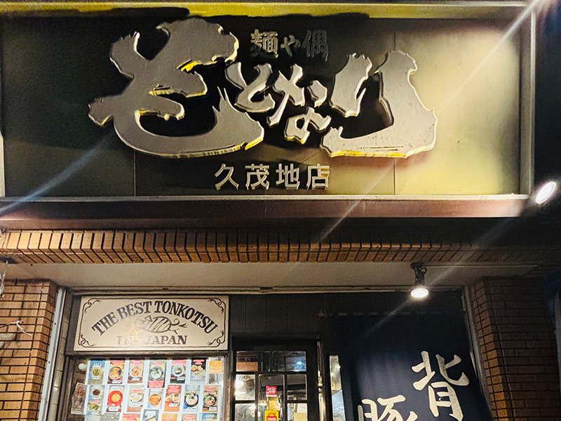店舗の特徴